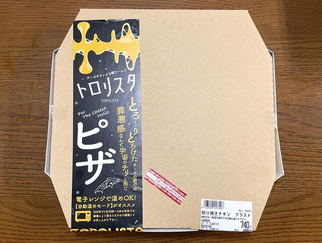 メガドンキのフードコートのピザ屋さん By Soutaそーた Torolista Megaドン キホーテuny石和店 トロリスタ 石和 温泉 ピザ 食べログ メガドンキのフードコートのピザ屋さん By Soutaそーた Torolista Megaドン キホーテuny石和店 トロリスタ 石和 温泉 ピザ 食べログ