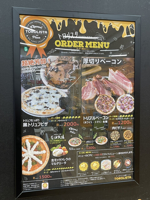 メガドンキのフードコートのピザ屋さん By Soutaそーた Torolista Megaドン キホーテuny石和店 トロリスタ 石和 温泉 ピザ 食べログ メガドンキのフードコートのピザ屋さん By Soutaそーた Torolista Megaドン キホーテuny石和店 トロリスタ 石和 温泉 ピザ 食べログ