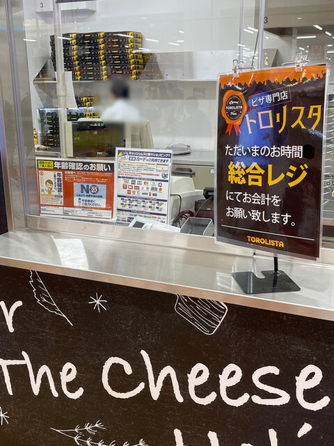 メガドンキのフードコートのピザ屋さん By Soutaそーた Torolista Megaドン キホーテuny石和店 トロリスタ 石和 温泉 ピザ 食べログ メガドンキのフードコートのピザ屋さん By Soutaそーた Torolista Megaドン キホーテuny石和店 トロリスタ 石和 温泉 ピザ 食べログ