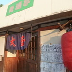 名古屋の立ち呑み 大安 - これぞ名店の門構え