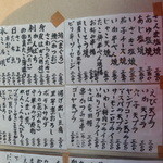 名古屋の立ち呑み 大安 - 数々のメニュー