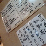 名古屋の立ち呑み 大安 - おちゃけのメニュー