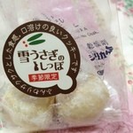 うさぎとぼく - 