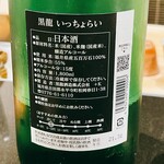 日本料理 晴山 - 