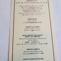 サバティーニ・ディ・フィレンツェ 東京店 - 