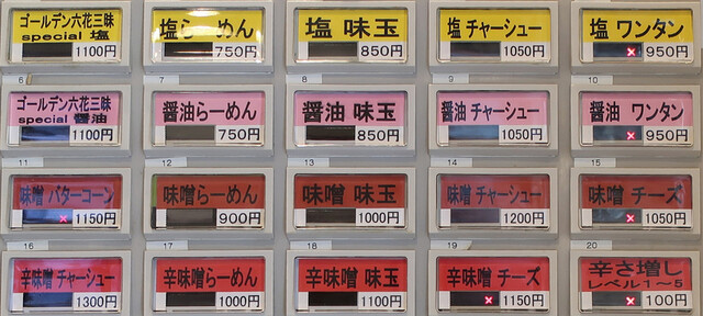 六花 ろっか 相模原市中央区清新塩らーめん 炒飯 By ふらわ 六花 Rokka 相模原 ラーメン 食べログ 六花 ろっか 相模原市中央区清新塩らーめん 炒飯 By ふらわ 六花 Rokka 相模原 ラーメン 食べログ