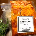 酒楽亭 空庵 - テイクアウト