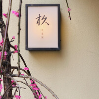 杦 - 