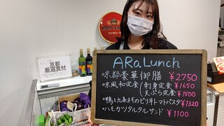 h ARa - ７月土日ランチ