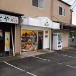 窯焼きKitchen PELLET - 