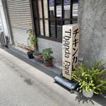 タンダーパニー - 