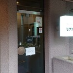 チャイニーズキッチン ヒゲクジラ - お店入口