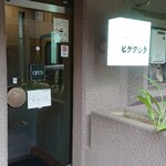 チャイニーズキッチン ヒゲクジラ - お店入口