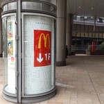 McDonald's - お店の前の「赤い看板」も ひときわ目立ちます。
