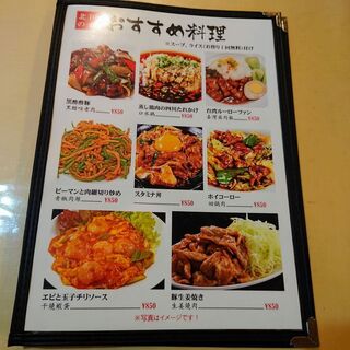 北国の春 - ランチメニュー：定食1（2021/07）