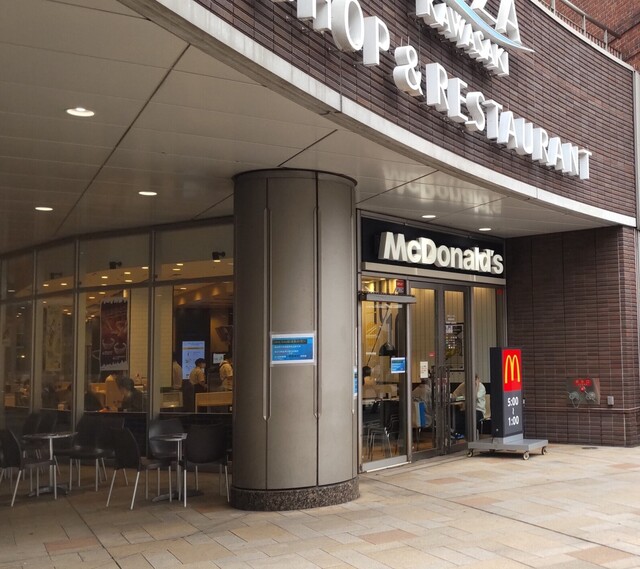 マクドナルド 川崎ミューザ店 Mcdonald S 川崎 ハンバーガー 食べログ マクドナルド 川崎ミューザ店 Mcdonald S 川崎 ハンバーガー 食べログ