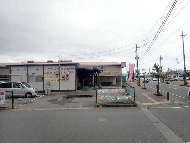 ふれあいいちば 菜花 &ndash; 陸前山下 | 石巻の地元野菜・食材販売