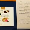 西村屋ホテル招月庭 レストランRicca