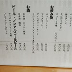 手打ちそば まる  - メニュー