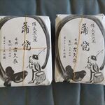 古久家 - パック（上・並）