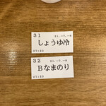 トウキョウサンフラワーイイダバシ - 