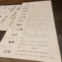 和酒和食 恵比寿 黒帯 - 