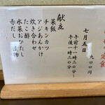 ささら - 本日の日替わり定食