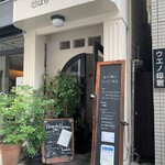 はらぺこ飯店 - 