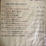 蕎麦の里 びばいろ - 