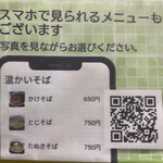 蕎麦の里 びばいろ - 