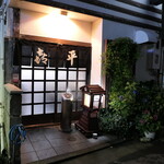 喜平 - 鳥焼き「喜平」。料亭の支店として誕生し、先代の頃から数えて60年近い歴史がある