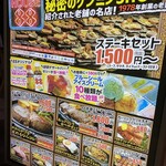 ステーキハウス88 - 