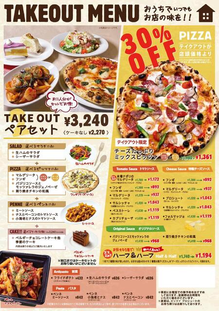 マンマ パスタ 金沢文庫店 Mammapasta 金沢文庫 イタリアン ネット予約可 食べログ マンマ パスタ 金沢文庫店 Mammapasta 金沢文庫 イタリアン ネット予約可 食べログ