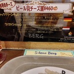 BERG - ビールに合う今月のチーズ