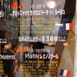 BERG - 赤ワインも気になる