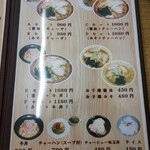 金ちゃんラーメン - 