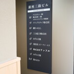 Ginza Sushi Kanesaka Hon Ten