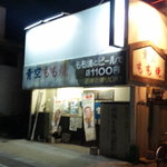 Aozoramomoyaki - 夜の店舗外観
