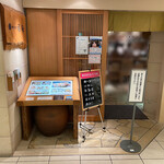 Sushidokoro Ginza Fukusuke - 