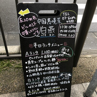 中国意境菜 白燕 - 