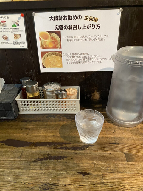 日吉 大勝軒 日吉 ラーメン 食べログ 日吉 大勝軒 日吉 ラーメン 食べログ