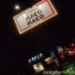 マコ マコ - 
