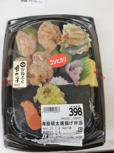 スーパーバリュー 上尾緑丘店 北上尾 その他 食べログ スーパーバリュー 上尾緑丘店 北上尾 その他 食べログ