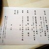 ホテルメルパルク東京・フォンテンド・芝