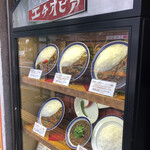 カリーライス専門店エチオピア - 