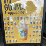 STARBUCKS COFFEE - 