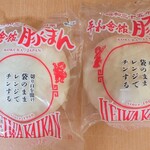 heiwakaikambutaman - 豚まん[冷](¥250)を2個購入！