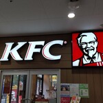 Kentakki Furaido Chikin - ケンタッキーフライドチキン ダイエー藤沢店