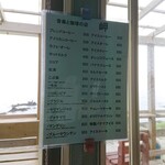 音楽と珈琲の店 岬  - メニュー