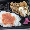 たむたむ弁当 糀谷店